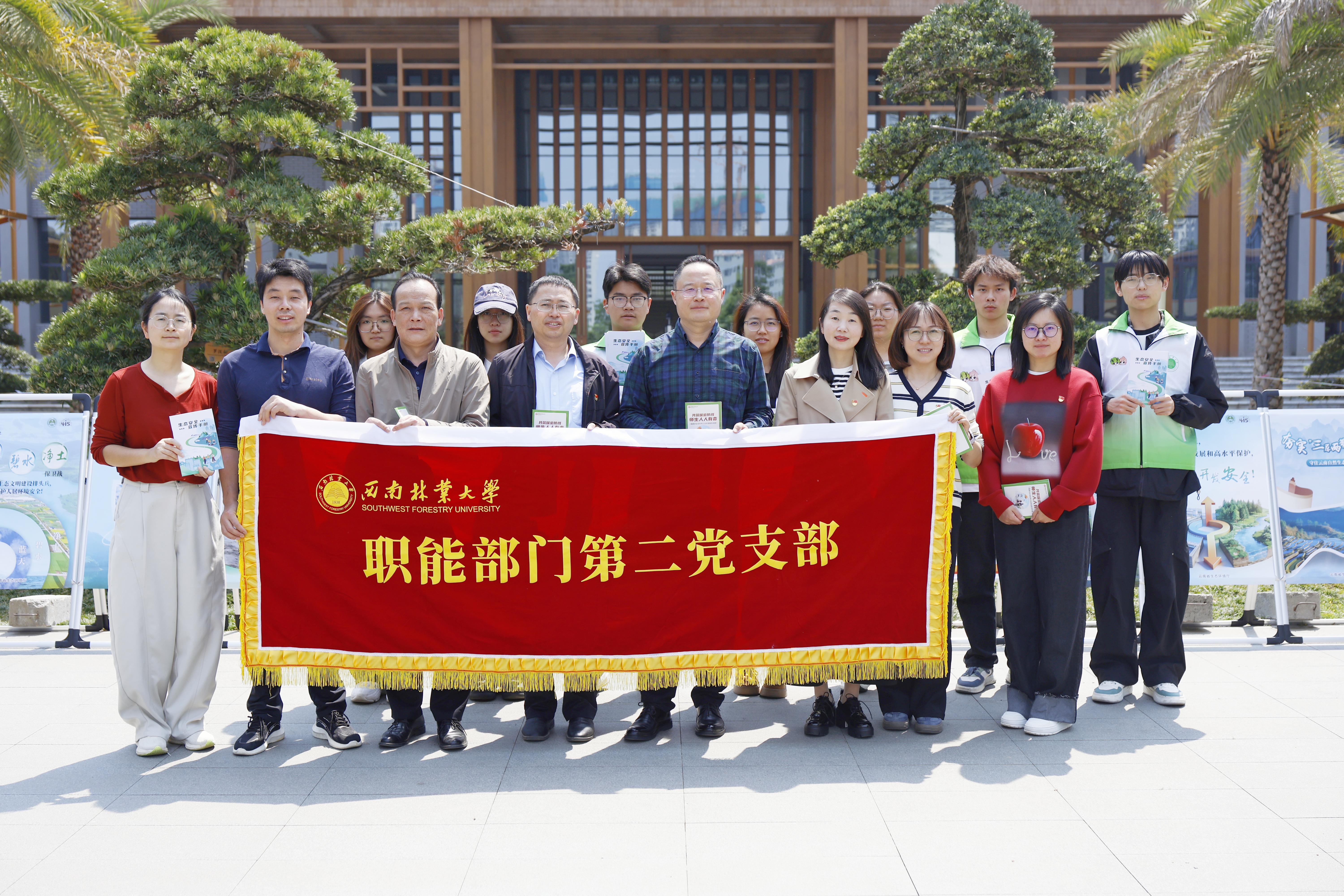 职能部门党委第二支部开展国家安全教育日志愿者活动-西南林业大学宣传部